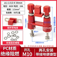 JL1-2,5/2-E (30 мм) красный