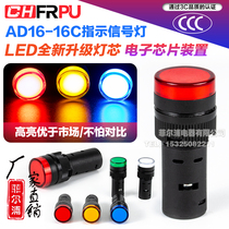 LED highlight signal indicator AD16-16 DS small opening 16MM AC DC universal ACDC6-220V