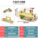 C45 направляющий рельс однопроизводительный железо, фиксация, запасные детали отключения реле воздушного переключателя Универсальный заблокированный блок