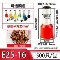 E25-16 (16 мм медная трубка)