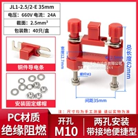JL1-2,5/2-E (35 мм) красный