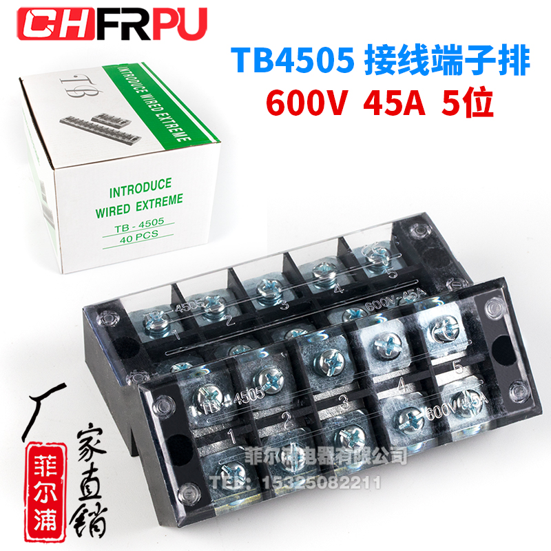 Factory direct TB4505L terminal block fixed tb strip 45A 5-position terminal block 40pcs