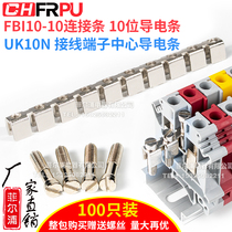 Rail-type wiring terminal center connecting strips FBI10-10 10 bits UK10N terminals and even short connection strips