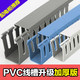 고품질 플라스틱 회색 PVC 트렁킹 100-50-20 난연성 U 자형 배포 상자 캐비닛 케이블 범용 트렁킹