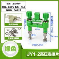 JY1-2 Зеленый