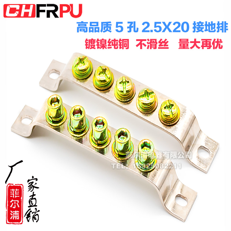 5-hole ground row 2 5 * 20mm ground copper bar grounding wire terminals full M8 ground row wiring terminal electric box copper bar