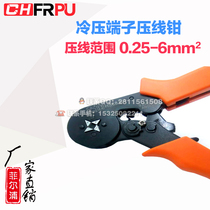 Factory direct pressure pliers VE terminal pressure line 0 25-6 square cold-pressed terminals European tube pliers