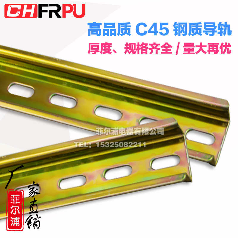 Stainless steel national standard C45 guide rail 35MM wide relay air open terminal DZ47 circuit breaker electrical card rail