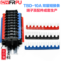 Philpu TBD-10 double-layer terminal block shorting strip interconnection edge plug-in connection strip with insulation sheath