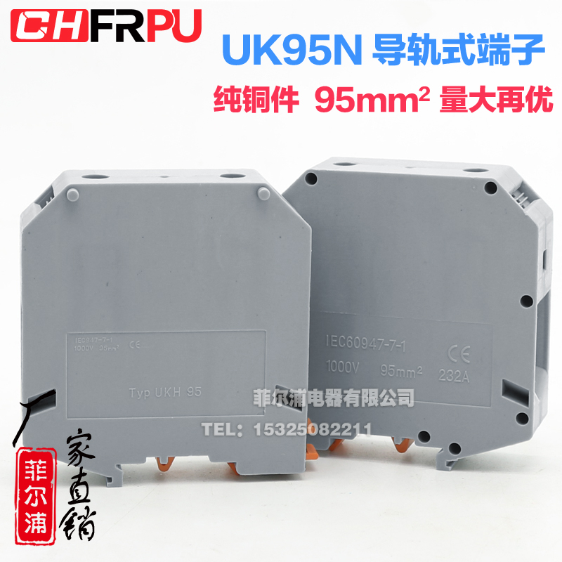 Manufacturer direct selling pure copper rail type large current UK wiring end sub-table sheet UK-95N 95MM square
