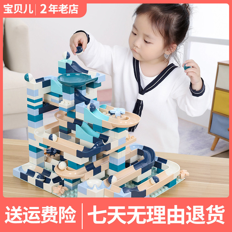Children's ever-changing large particle ball slide building blocks assembled track baby toys puzzle brain 2-3-4-6 years old