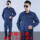 Quần yếm denim phù hợp với nam hàn điện dụng cụ chống nóng dịch vụ nhà máy dịch vụ sửa chữa tự động làm dày thợ điện hàn quần áo bảo hộ quần áo quần áo nam hàng hiệu