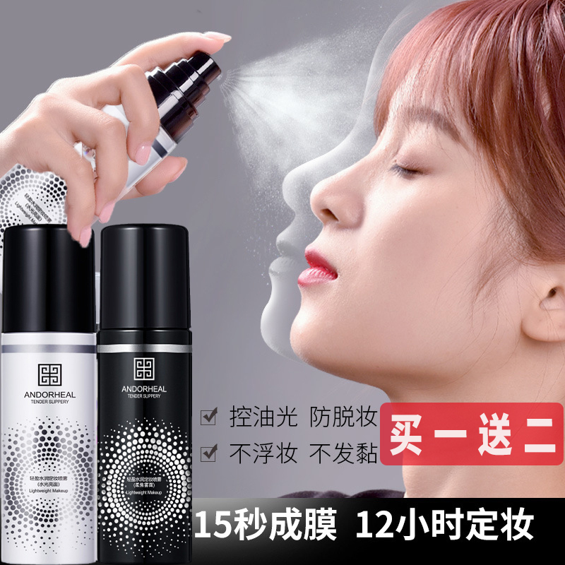 Constant Makeup Spray Lasting Control Oil Waterproof Dry Skin Warranty Wet without makeup Powder Brides Summer Sweat-proof moisturizing ml