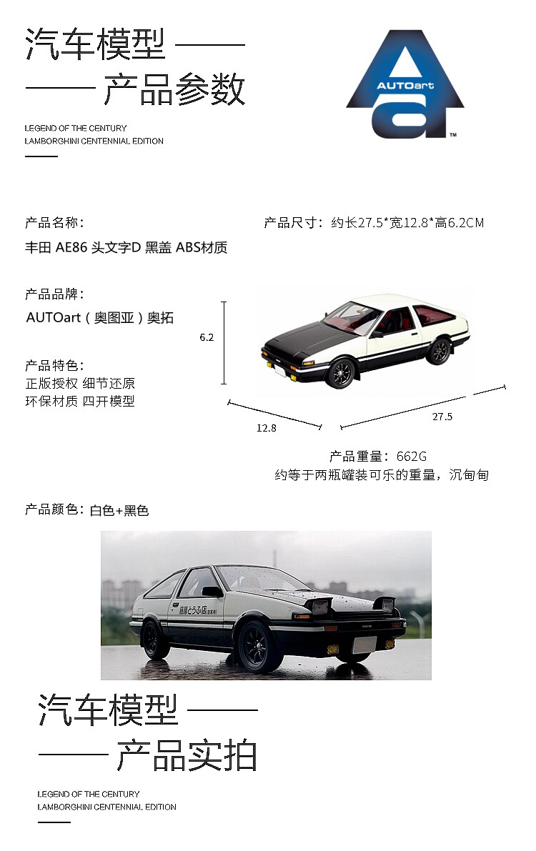 1 18車模1 18豐田ae86頭文字d仿真汽車模型ae86模型 Yahoo奇摩拍賣