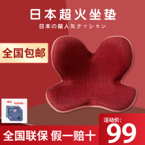 Japanese petal cushion anti-hunchback correction beautiful buttocks office sedentary not tired artifact student waist spine chair cushion