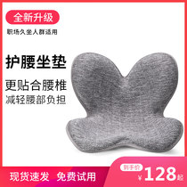 IVKstyle Japanese petal cushion office correction sitting posture beautiful buttocks waist protection long-term sitting protection spine chair