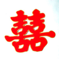 Wedding flocking bronzing happy word door stickers Happy word festive supplies