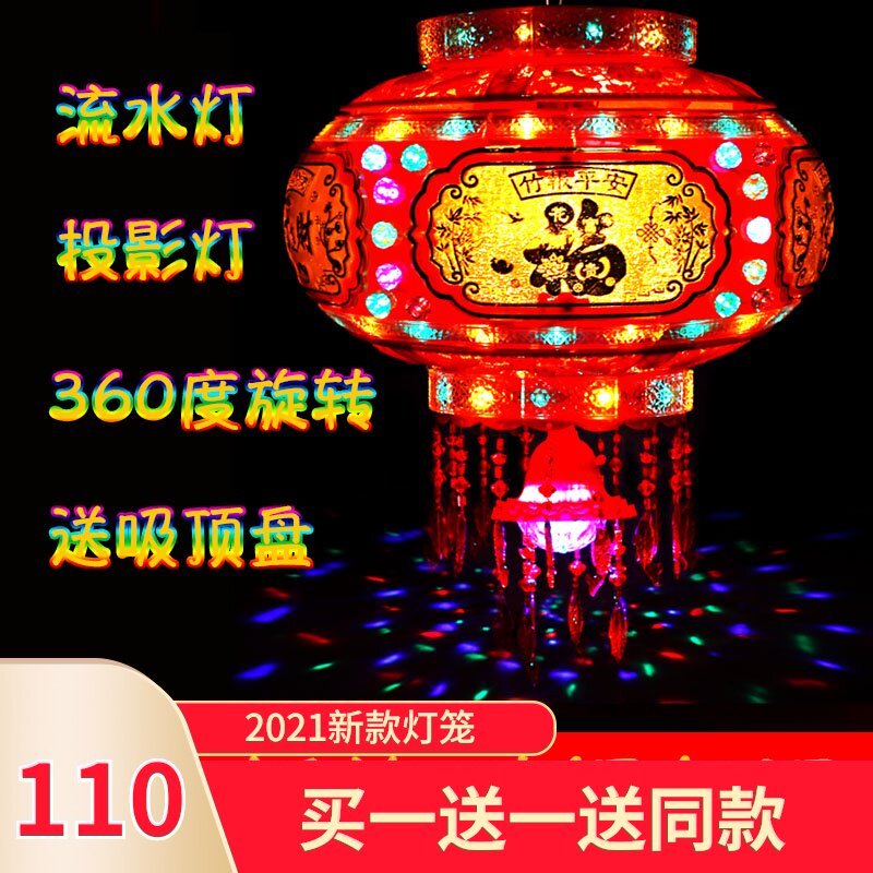 Spring Festival New Year's red lanterns a pair of luminous Chinese New Year balcony gate decoration colorful LED revolving horse palace lanterns