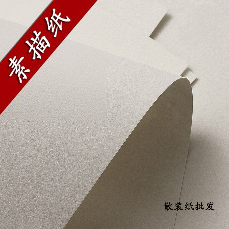 Nel Sketching Paper Wholesale Large Fully 1K 1K 2K 8k 4k 4k Special Paper Water Powder Watercolor Paper Half Open Thickened 