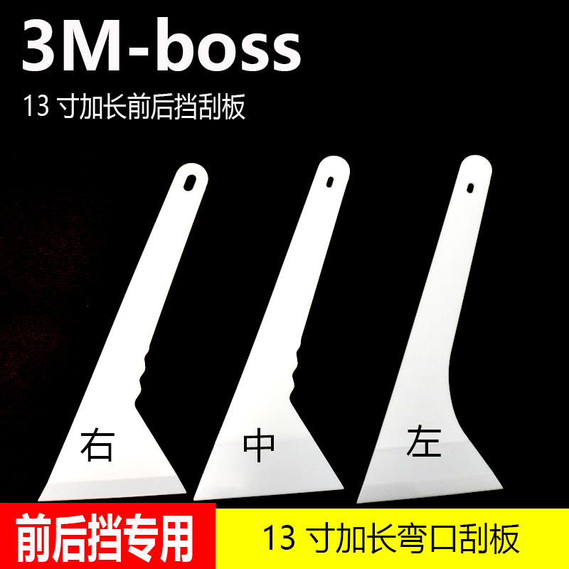 Car film Tool 3m extended elbow scraper paste front and rear gear glass special scraper long handle special shaped bending scraper