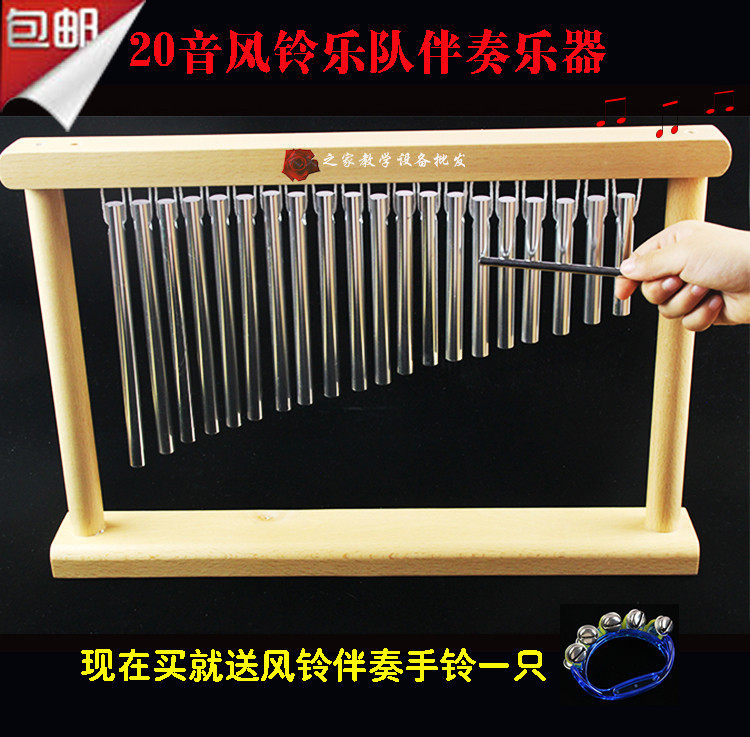 20 Sound Wind Suzuki Child to teach Puzzle Toys Children Percussion Instruments Orf Music Aids Band Soundbeam Trees