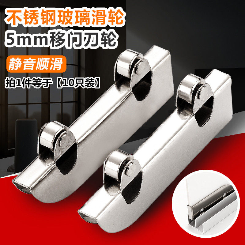 5mm glass pull pull roller wheel display cabinet door pulley phone counter wheel track roller accessories