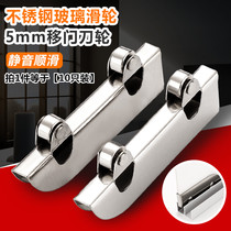 5mm glass pulley sliding door wheel display cabinet door pulley mobile phone counter wheel track roller accessories