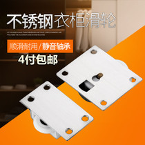 Stainless steel 358 pulley wardrobe mute moving door wheel cabinet door wheel mute sliding door pulley sliding door pulley