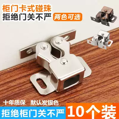 (10 installed) cabinet door touch beads small magnetic wardrobe? Car-type door suction cabinet buckle bumping integrated Cabinet magnetic Touch
