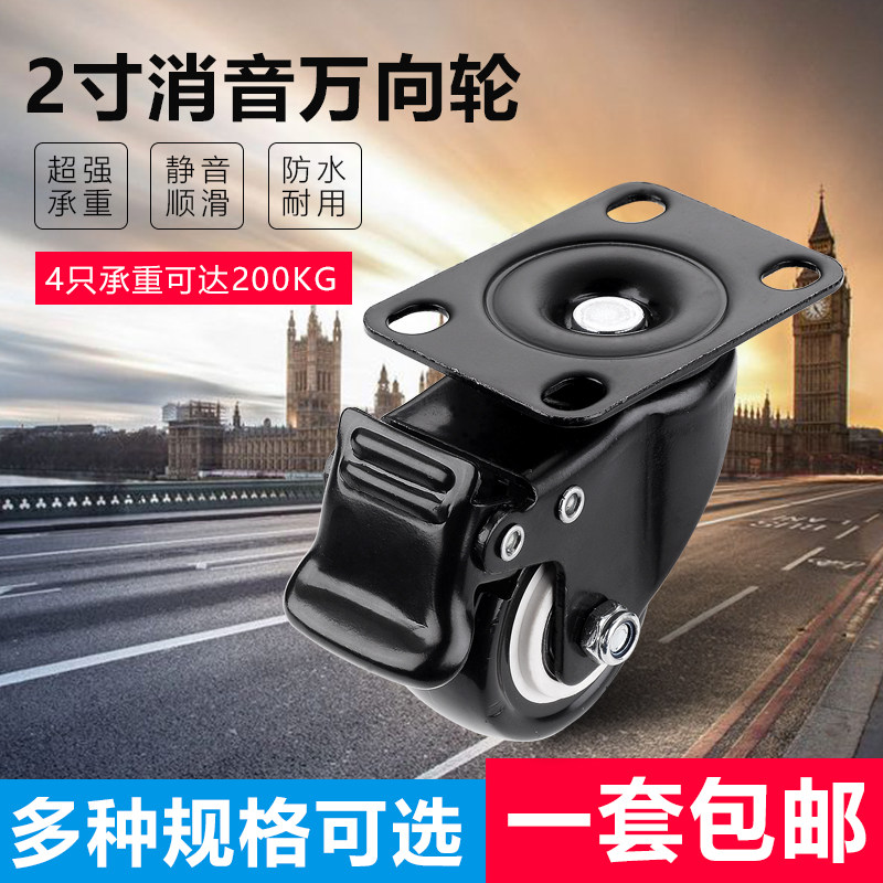 2 inch universal wheel with brake polyurethane heavy mute bearing furniture dining table cart steering wheel caster wheels