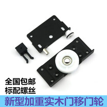 Aggravated wardrobe door wheel wardrobe pulley sliding door wheel furniture sliding door wheel cabinet door wheel sliding door pulley silent concave wheel