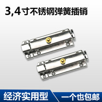 Stainless steel automatic spring latch 4 inch latch lock toilet latch door door door and door bolt household 3 inch spring latch