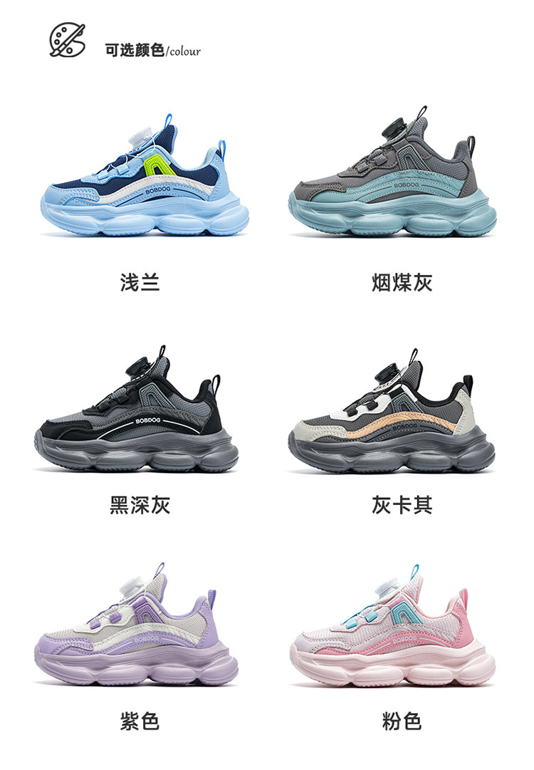 巴布豆童鞋男童旋转扣运动鞋2026春秋新款透气儿童跑步鞋男孩鞋子 — 36