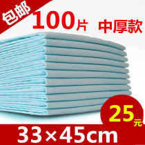 Baby urinary septum disposable 33 * 45cm care pad adult urine pad 100 tablets