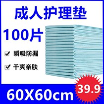 Adult Care Mat 60x60 Dialectas for the Elderly Diaplasm Diaphragm Urine Pad Special 100 Tablets