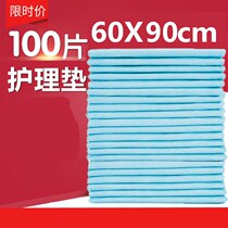 Disposable elderly medical maternal care pad 60X90 economic package adult diapers elderly urine pad