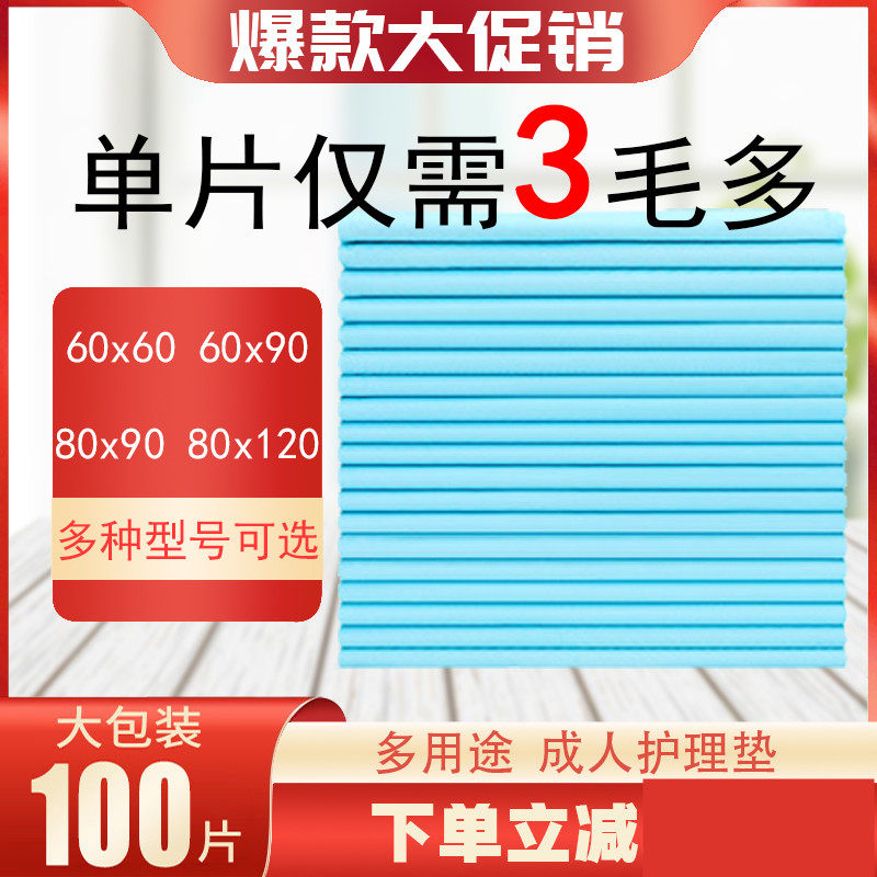 Urine-proof cushion disposable large number of urine cushion nursing cushion disposable urine-proof cushion nursing cushion large number disposable mattress