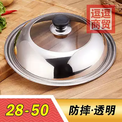 Diameter 34cm wok lid 28cm32 inch 30 stainless steel 36 can stand 40 transparent glass 35 pot cover 33cm