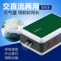 Sen Sen Jialu super silent fish aerating inflatable pump fish tank AC and DC dual-use USB car lithium battery fishing