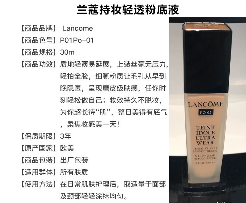 Lancome Phấn nền trang điểm / gạc thần kỳ Lancome 30ml, kiềm dầu nhẹ - Nền tảng chất lỏng / Stick Foundation