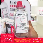 Pháp Bioderma Bei Dema Shu Jie làm sạch chất lỏng làm sạch nước 500ml nước bột màu xanh nước quầy xác thực