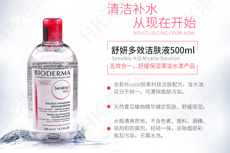 Pháp Bioderma Bei Dema Shu Jie làm sạch chất lỏng làm sạch nước 500ml nước bột màu xanh nước quầy xác thực nước tẩy trang byphasse mẫu mới 2020