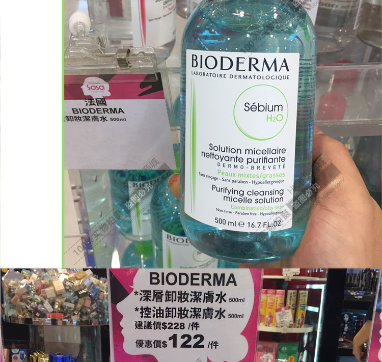 Pháp Bedma làm sạch nước làm sạch dầu kiểm soát chất lỏng 500 ml nước màu xanh bột làm mới Hồng Kông đích thực tẩy trang tốt