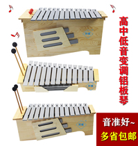 Professional 13 sound box body type of change high school bass xylophone Alp Orff teaching instruments to beat