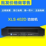 Специальное предложение Crown/Crown XLS402D Professional Stage Power усилитель ACE Licensed Free Free Dropping