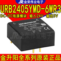 URB2405YMD-6WR3 Jinshengyang 24V to 5V isolated power module 6W DC-DC wide voltage input