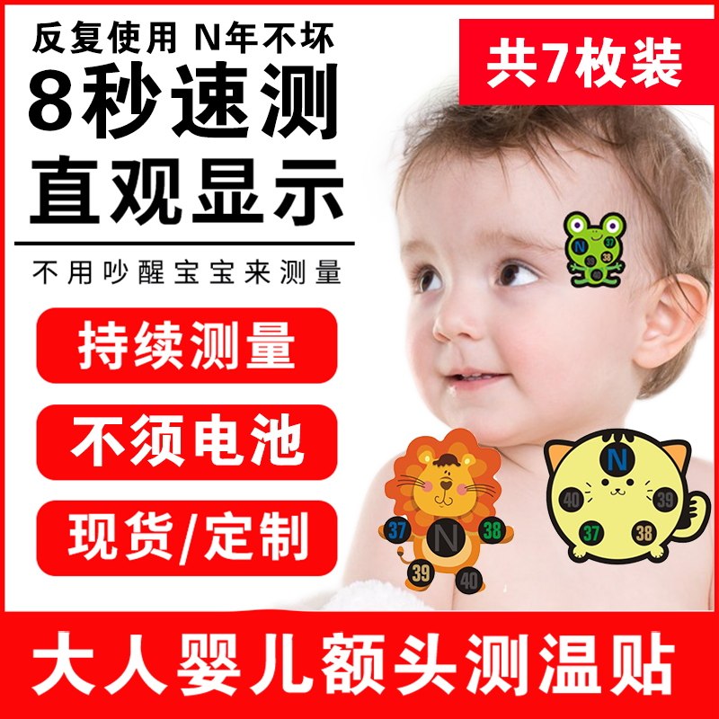 Durable 10 years repeated forehead temperature sticker with temperature card baby baby water temperature meter water temperature card forehead temperature sticker