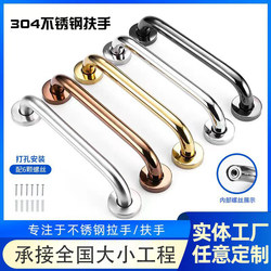 304 stainless steel toilet handrail barrier-free elderly bathtub bathroom toilet toilet safety handle