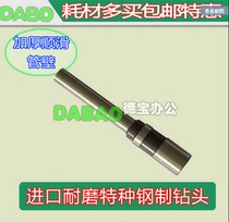 Modern XD-500 file punching machine drill knife three-hole personnel file punching machine special drill knife