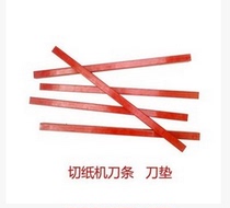 Huibao Caiba R520S3 V8 5 paper cutter special knife strip color bully 520s paper cutter special gasket